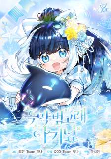 Baca Komik Black Killer Whale Baby