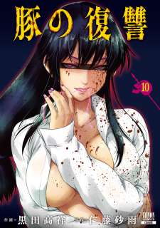 Baca Komik Buta no Fukushuu