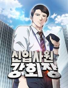Baca Komik Chairman Kang, The New Employee