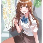 Komik Chikan Saresou ni Natteiru S-kyuu Bishoujo wo Tasuketara Tonari no Seki no Osanajimi datta