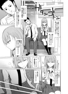 Baca Komik Childhood Friends Commuting to School by Train