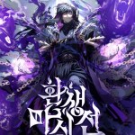 Komik Chronicles of the Reincarnated Demon God