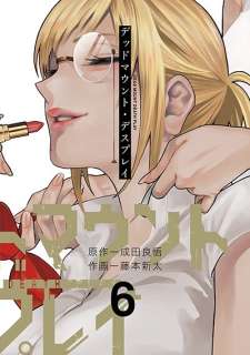 Baca Komik Dead Mount Death Play