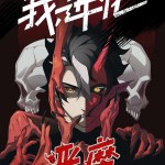 Komik Demon Evolution