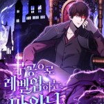 Komik Demon Lord’s Martial Arts Ascension