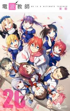 Baca Komik Denpa Kyoushi