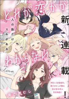 Baca Komik Dore ga Koi Ka ga Wakaranai