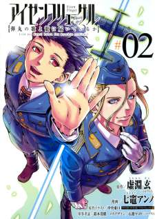 Baca Komik Eisen Flugel
