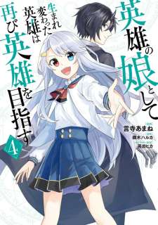 Baca Komik Eiyuu no Musume to Shite Umarekawatta Eiyuu wa Futatabi Eiyuu o Mezasu