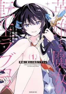 Baca Komik Eiyuu to Majo no Tensei Rabu Kome