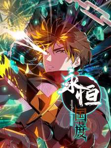 Baca Komik Eternal Kingdom