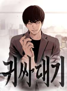 Baca Komik Face Slap