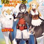 Komik Fuguushoku To Baka Ni Saremashita Ga Jissai Wa Sorehodo Waruku Arimasen?