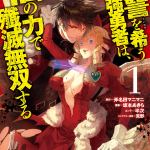 Komik Fukushuu o Koinegau Saikyou Yuusha wa, Yami no Chikara de Senmetsu Musou Suru