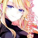 Baca Komik Gal Yome no Himitsu