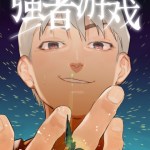 Baca Komik Game of the Strong