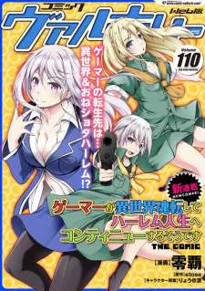 Baca Komik Gamer ga Isekai Tamashiten shite Harem Jinsei e Continue suru Sou desu