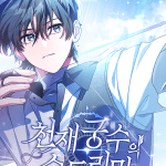 Komik Genius Archer’s Streaming