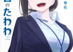 Baca Manga Getsuyoubi no Tawawa (Serialization)