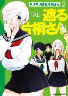 Baca Komik Giri-Giri Saegiru Katagirisan