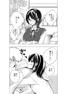Baca Komik Girls Who Behave Differently When Dating