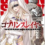 Komik Goblin Slayer