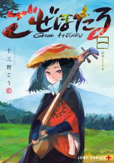 Baca Komik Goze Hotaru