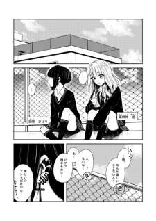 Baca Komik Gyaru Couple no Nichijou. Hiru Yasumi Hen