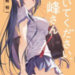 Komik Haite Kudasai Takamine-san