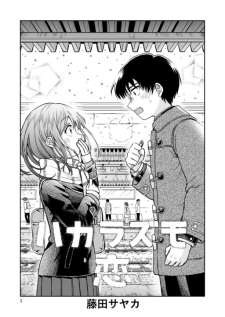 Baca Komik Hakarazumo Koi