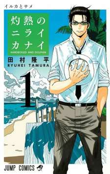 Baca Komik Hard-Boiled Cop and Dolphin