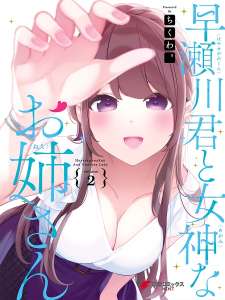 Baca Komik Hayasegawa-kun to Megami na Onee-san