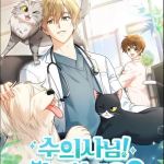 Komik Hello? Veterinarian!