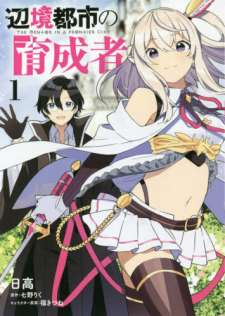 Baca Komik Henkyou Toshi no Ikuseisha