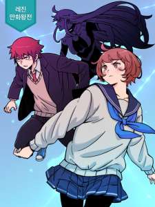 Baca Komik Her Hero