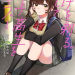 Komik Hige Wo Soru. Soshite Joshikosei Wo Hirou.