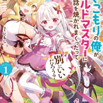 Komik Hikikomori no Ore ga Kawaii Guild Master ni Sewa wo Yakaremakuttatte Betsu ni Ii darou?