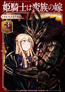Baca Komik Hime Kishi wa Barbaroi no Yome