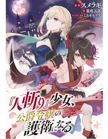 Baca Komik Hitokiri Shoujo Koushaku Reijou no Goei ni Naru