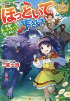 Baca Komik Hottoite Kudasai ~Juuma to Cheat Life Tanoshi Mitai~