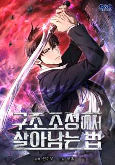 Baca Komik How to Survive Restructuring