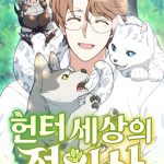 Komik Hunter World’s Gardener