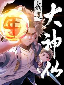 Baca Komik I am a Great God