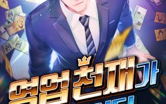 Baca Manhwa I Became a Sales Prodigy