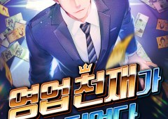 Baca Manhwa I Became a Sales Prodigy