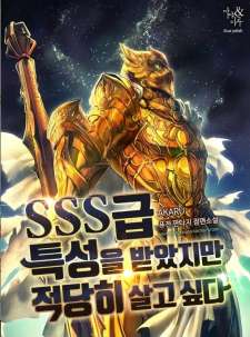 Baca Komik I have an SSS-rank Trait, but I want a Normal Life