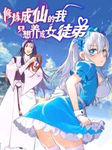 Baca Komik I Just Had to Pick up a Female Disciple
