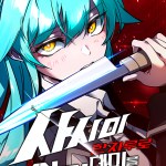 Komik I Took over The Academy With a Single Sashimi Knife