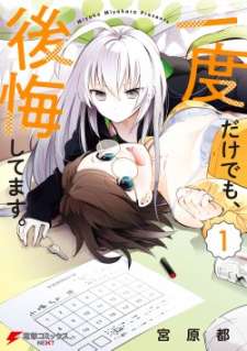 Baca Komik Ichido Dake Demo, Koukai Shitemasu
