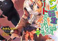 Baca Manga Ikemen ni Tensei Shita kedo Cheat wa Dekimasen Shita.